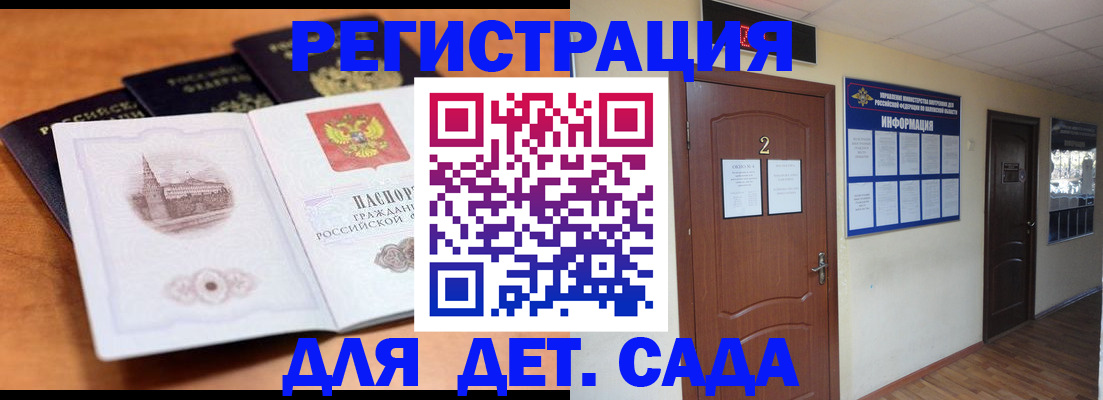 прописка паспорт в Кимовске