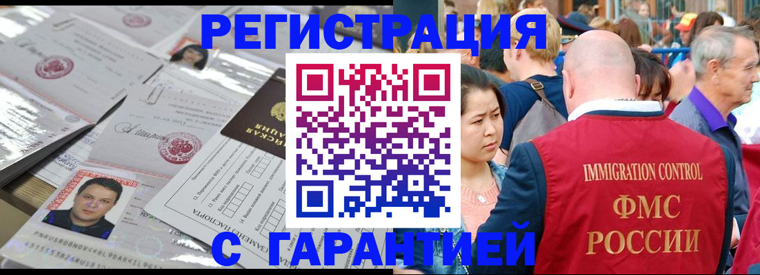 прописка для школы в Кимовске